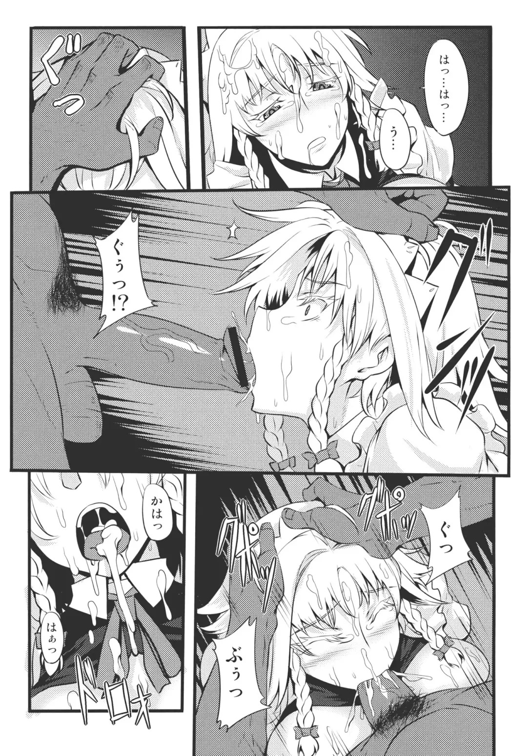 [Johnny] Izayoi Sakuya no Nerenai Yoru Fhentai - Page 17