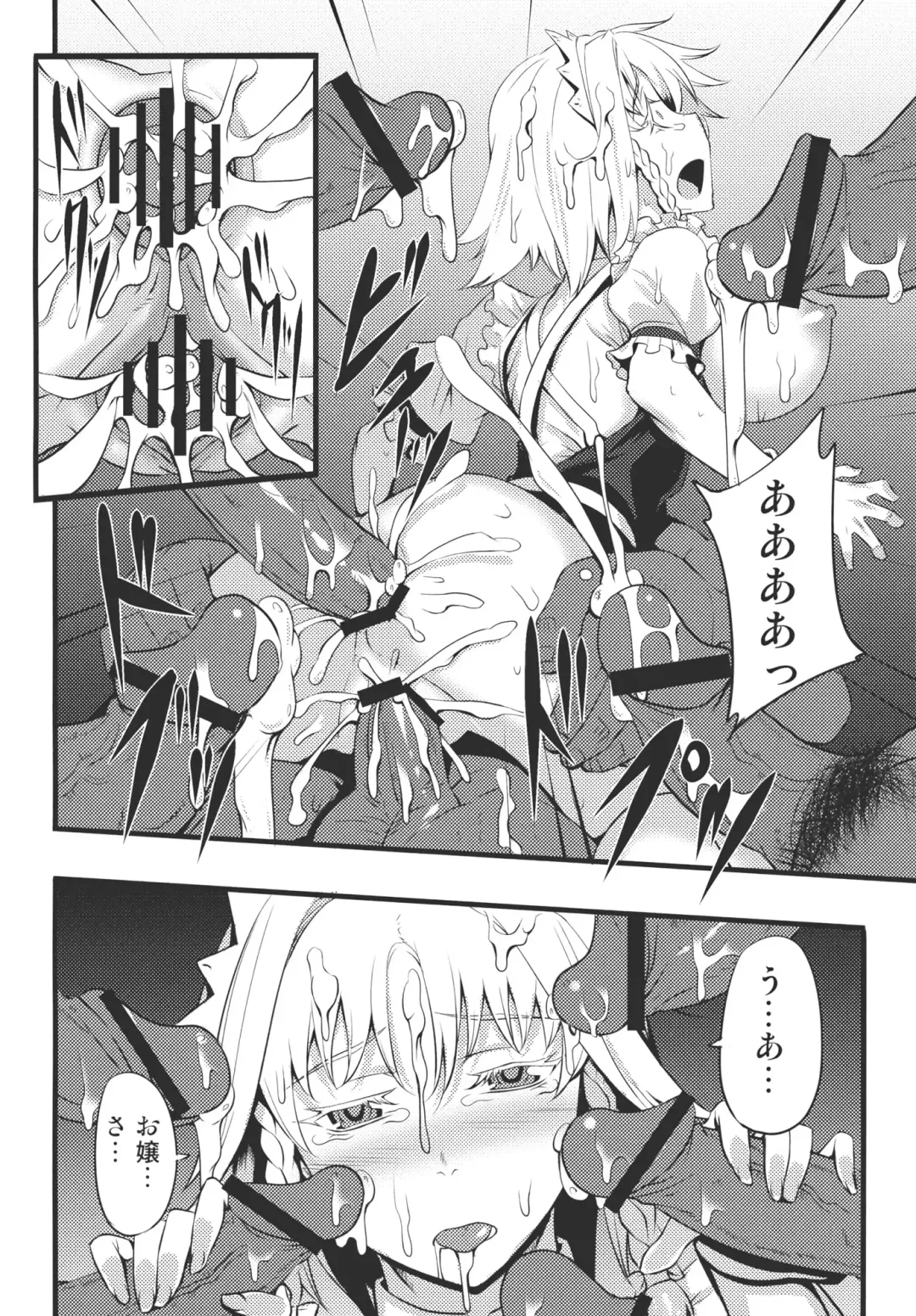 [Johnny] Izayoi Sakuya no Nerenai Yoru Fhentai - Page 18
