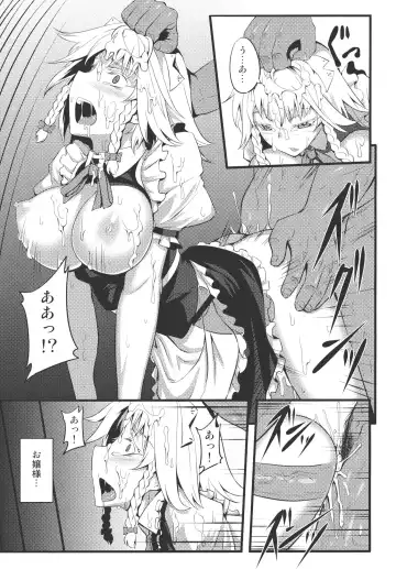 [Johnny] Izayoi Sakuya no Nerenai Yoru Fhentai - Page 13