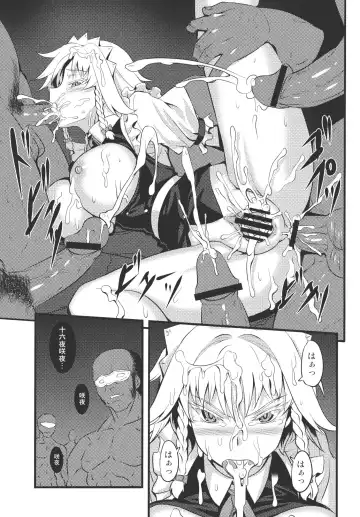 [Johnny] Izayoi Sakuya no Nerenai Yoru Fhentai - Page 15