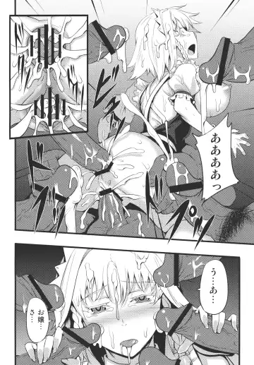 [Johnny] Izayoi Sakuya no Nerenai Yoru Fhentai - Page 18