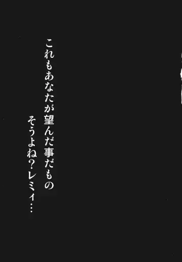 [Johnny] Izayoi Sakuya no Nerenai Yoru Fhentai - Page 21