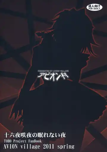 [Johnny] Izayoi Sakuya no Nerenai Yoru Fhentai - Page 26