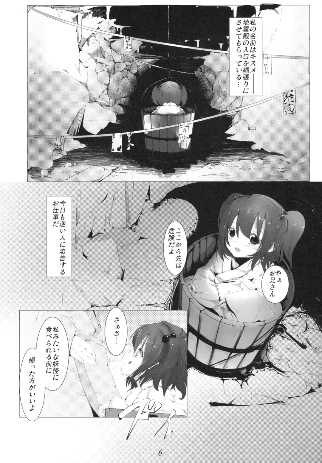 [Raito] Kisume Seieki Chuudoku Fhentai - Page 6