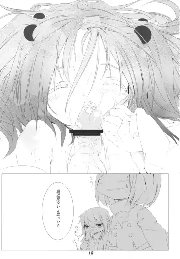 [Raito] Kisume Seieki Chuudoku Fhentai - Page 19