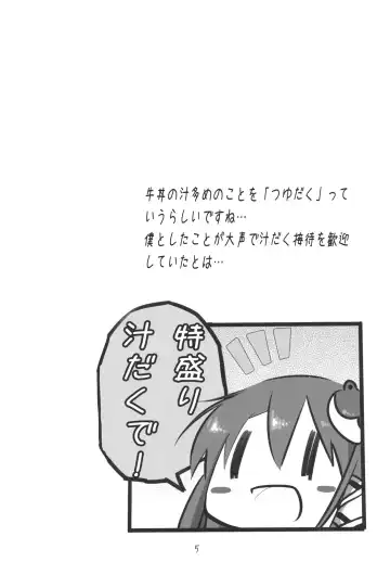 [Raito] Kisume Seieki Chuudoku Fhentai - Page 5