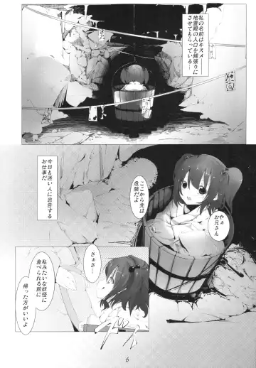 [Raito] Kisume Seieki Chuudoku Fhentai - Page 6