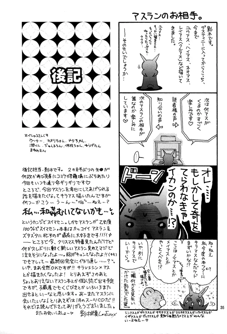 [Eiki Eiki - Zaou Taishi] Ashita ha Ashita no Kaze ga Fuku Fhentai - Page 34