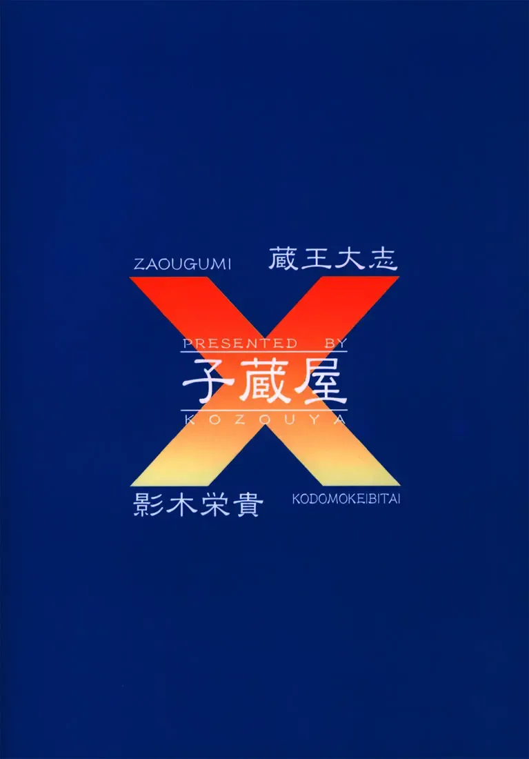 [Eiki Eiki - Zaou Taishi] Ashita ha Ashita no Kaze ga Fuku Fhentai - Page 36