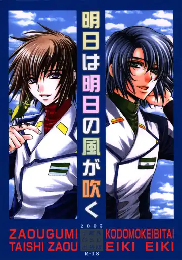 Read [Eiki Eiki - Zaou Taishi] Ashita ha Ashita no Kaze ga Fuku - Fhentai