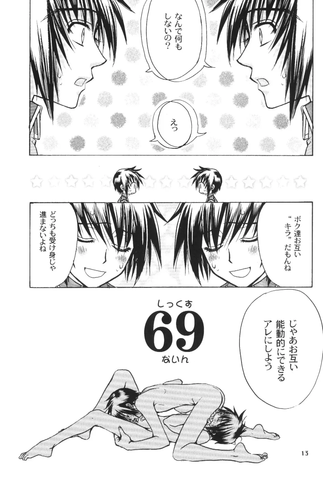 [Eiki Eiki - Zaou Taishi] Kujibiki de Pon! Fhentai - Page 12