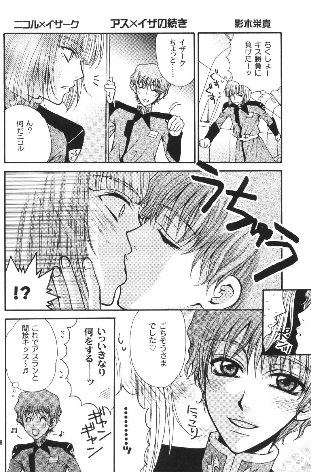 [Eiki Eiki - Zaou Taishi] Kujibiki de Pon! Fhentai - Page 17