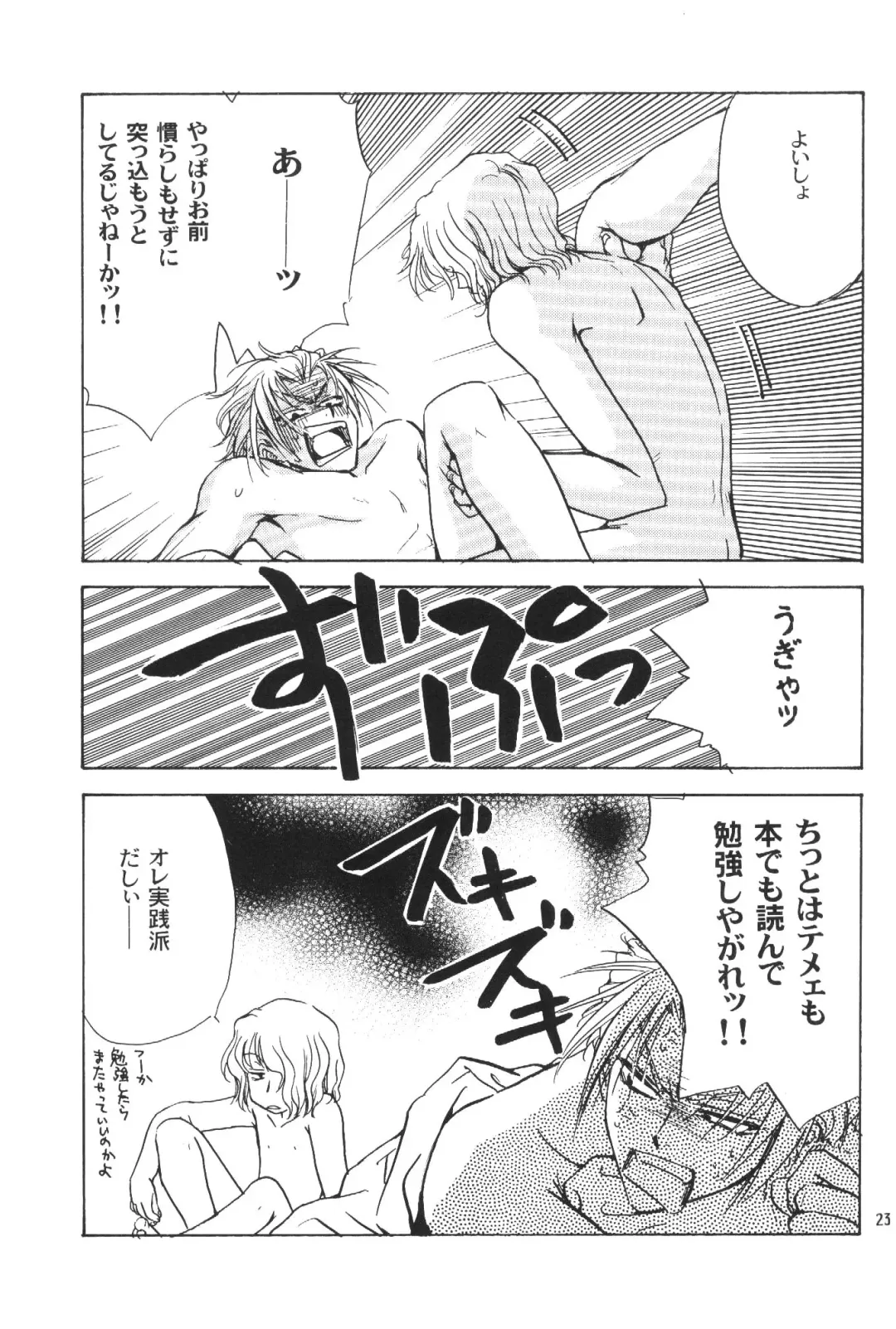 [Eiki Eiki - Zaou Taishi] Kujibiki de Pon! Fhentai - Page 22