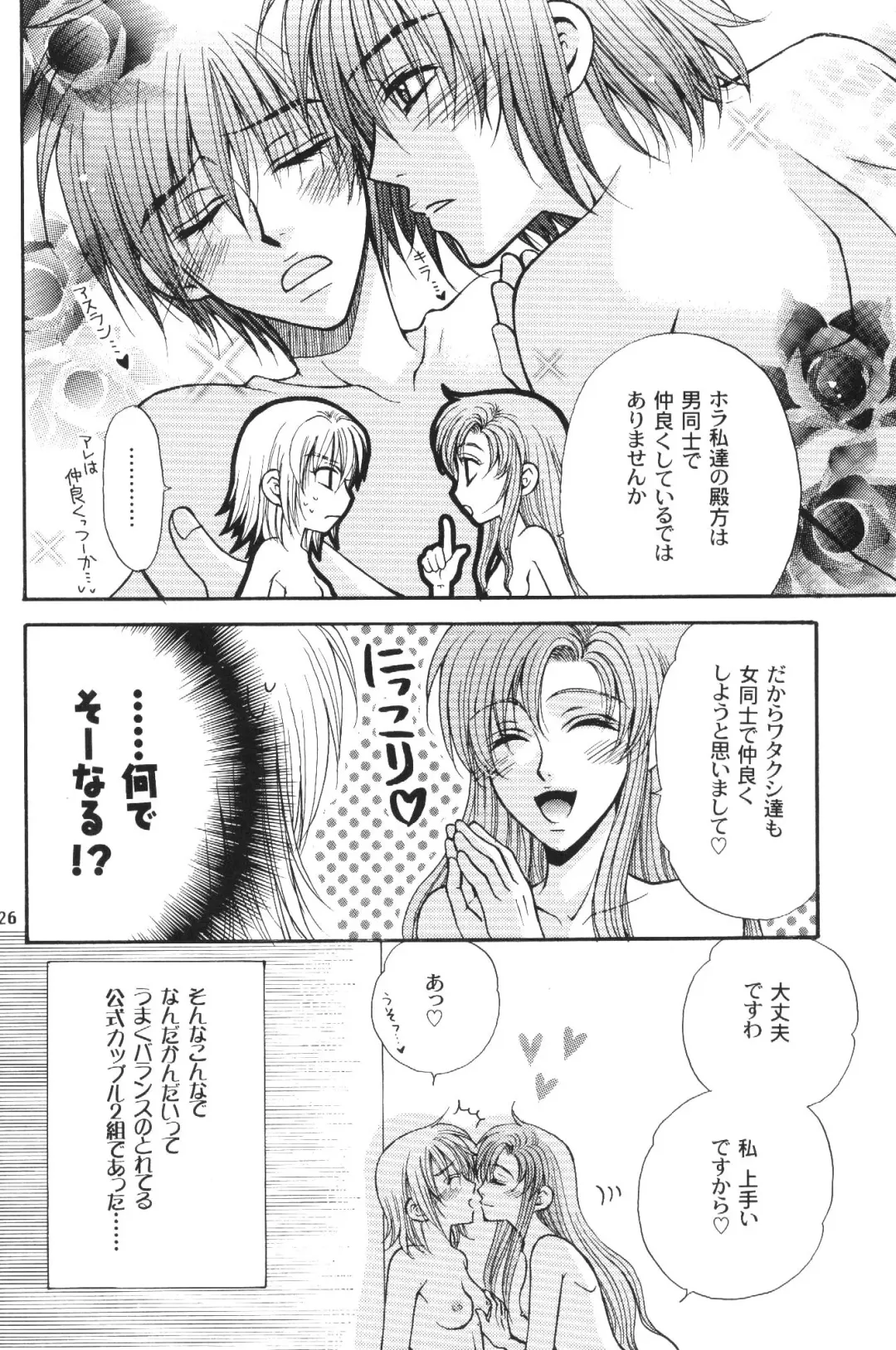 [Eiki Eiki - Zaou Taishi] Kujibiki de Pon! Fhentai - Page 25