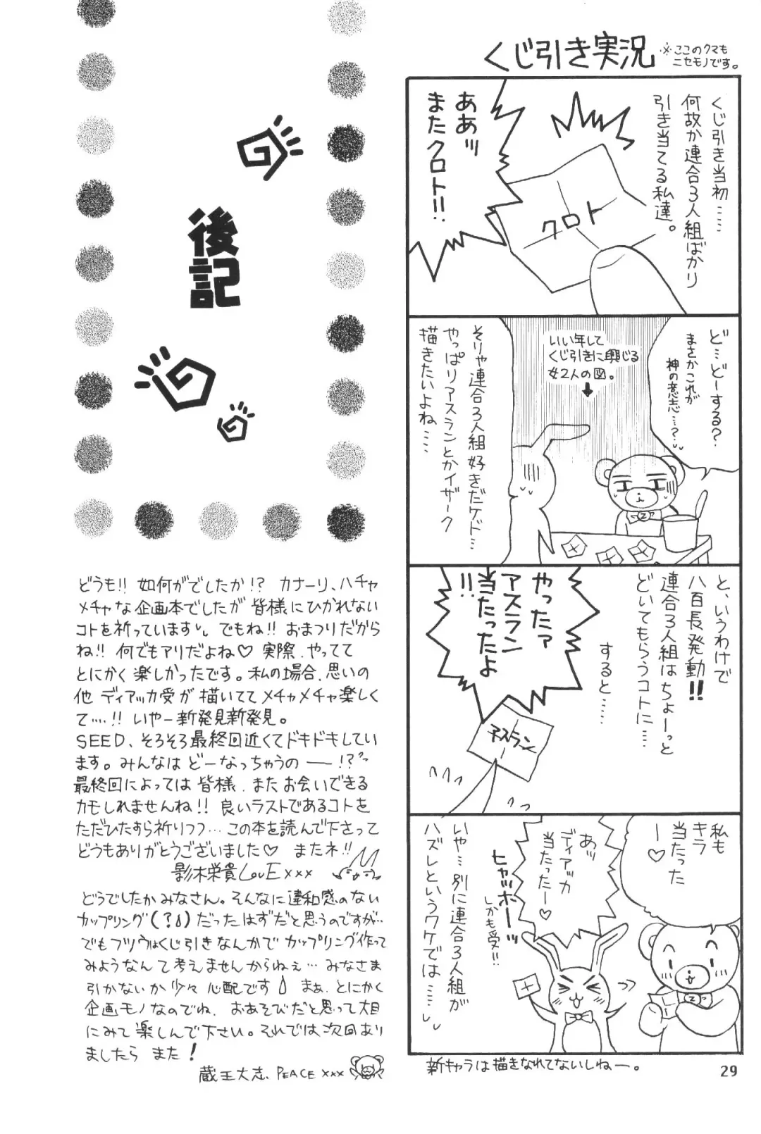 [Eiki Eiki - Zaou Taishi] Kujibiki de Pon! Fhentai - Page 28