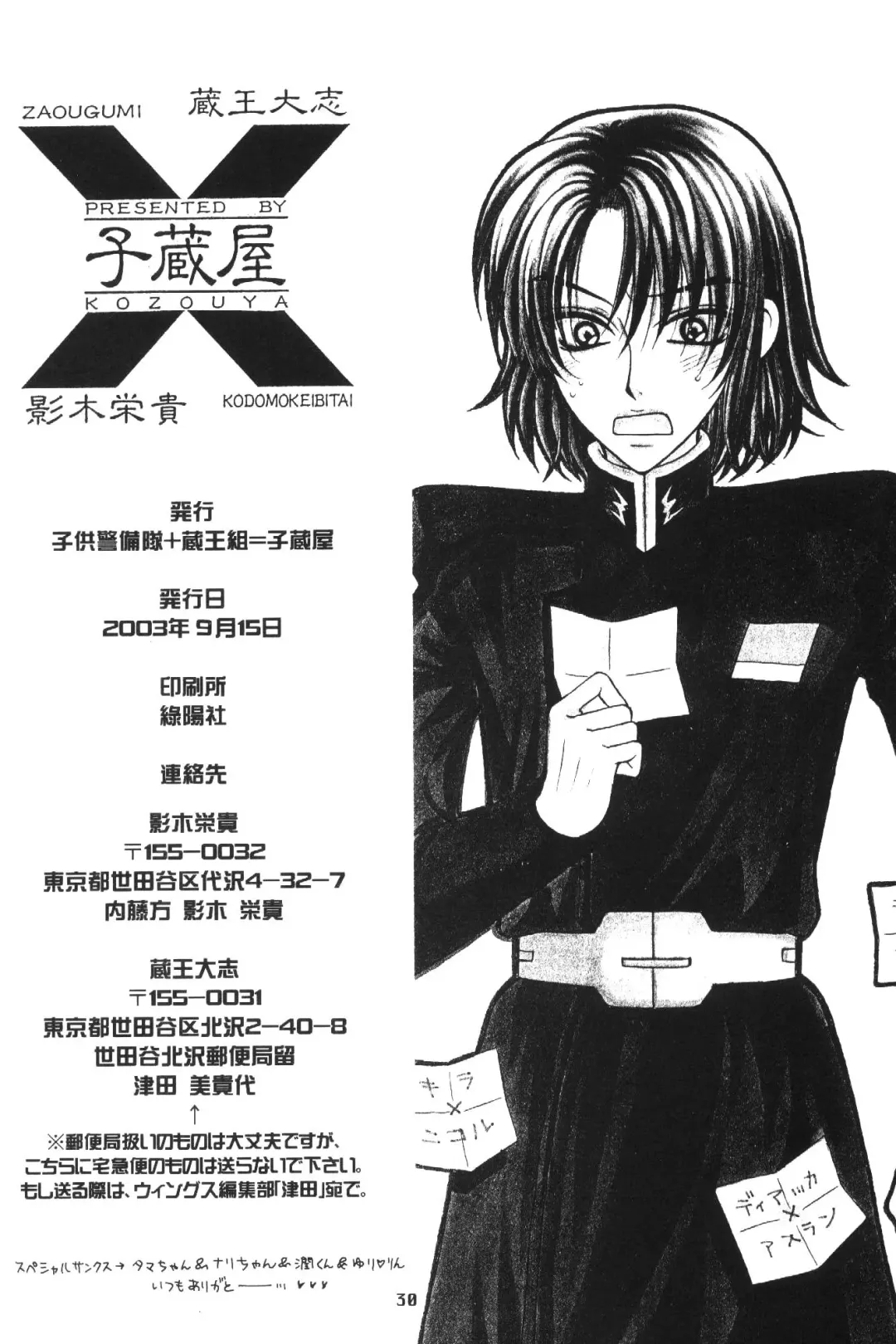 [Eiki Eiki - Zaou Taishi] Kujibiki de Pon! Fhentai - Page 29