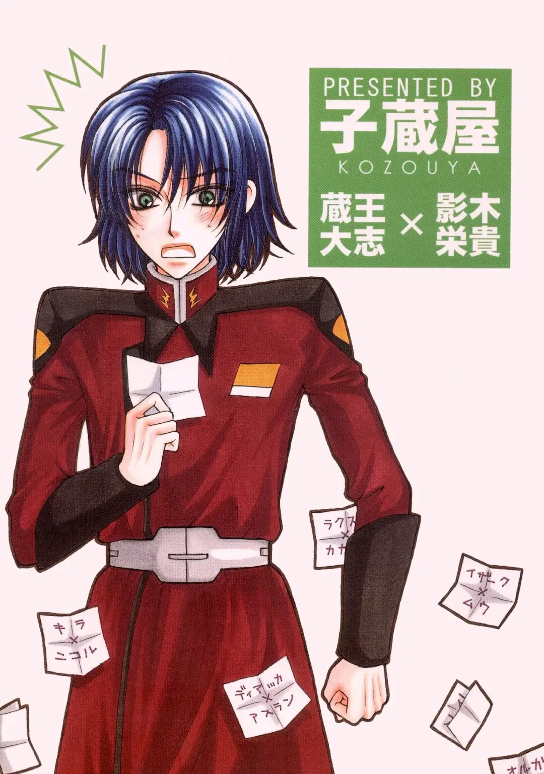 [Eiki Eiki - Zaou Taishi] Kujibiki de Pon! Fhentai - Page 30