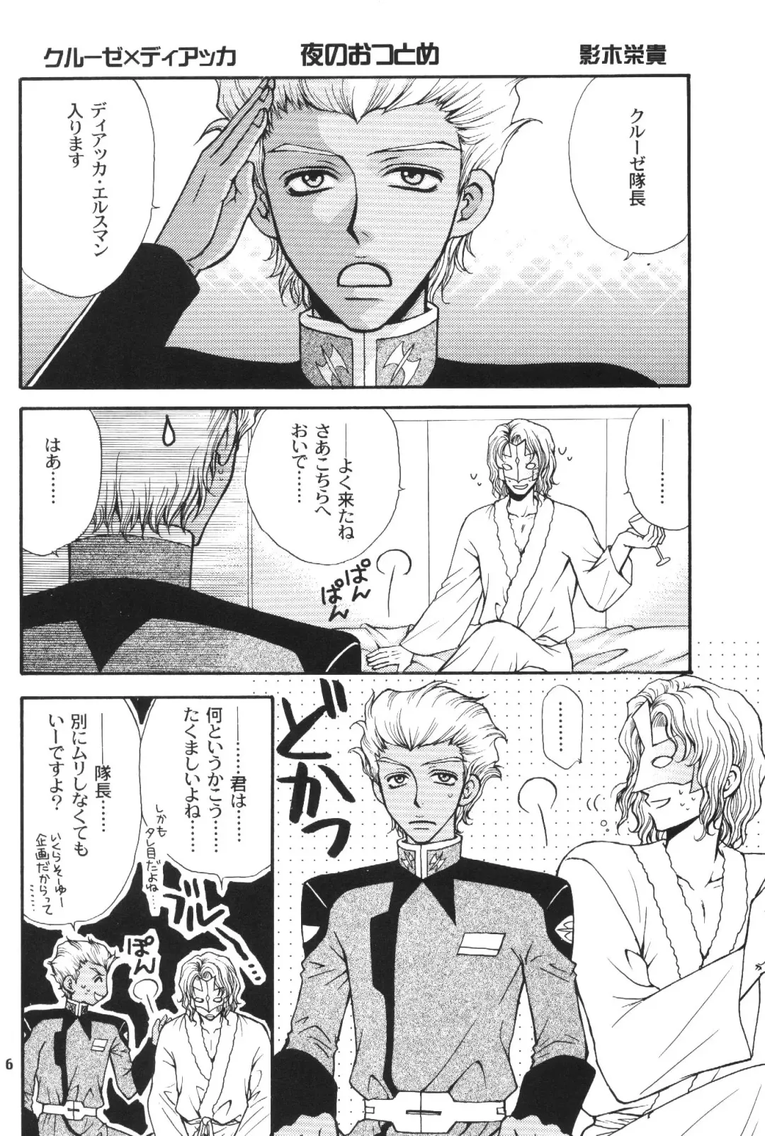 [Eiki Eiki - Zaou Taishi] Kujibiki de Pon! Fhentai - Page 5