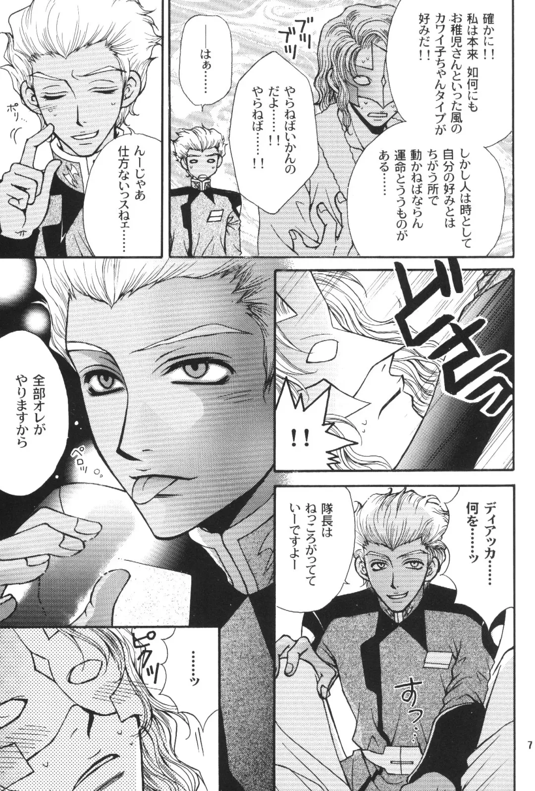 [Eiki Eiki - Zaou Taishi] Kujibiki de Pon! Fhentai - Page 6