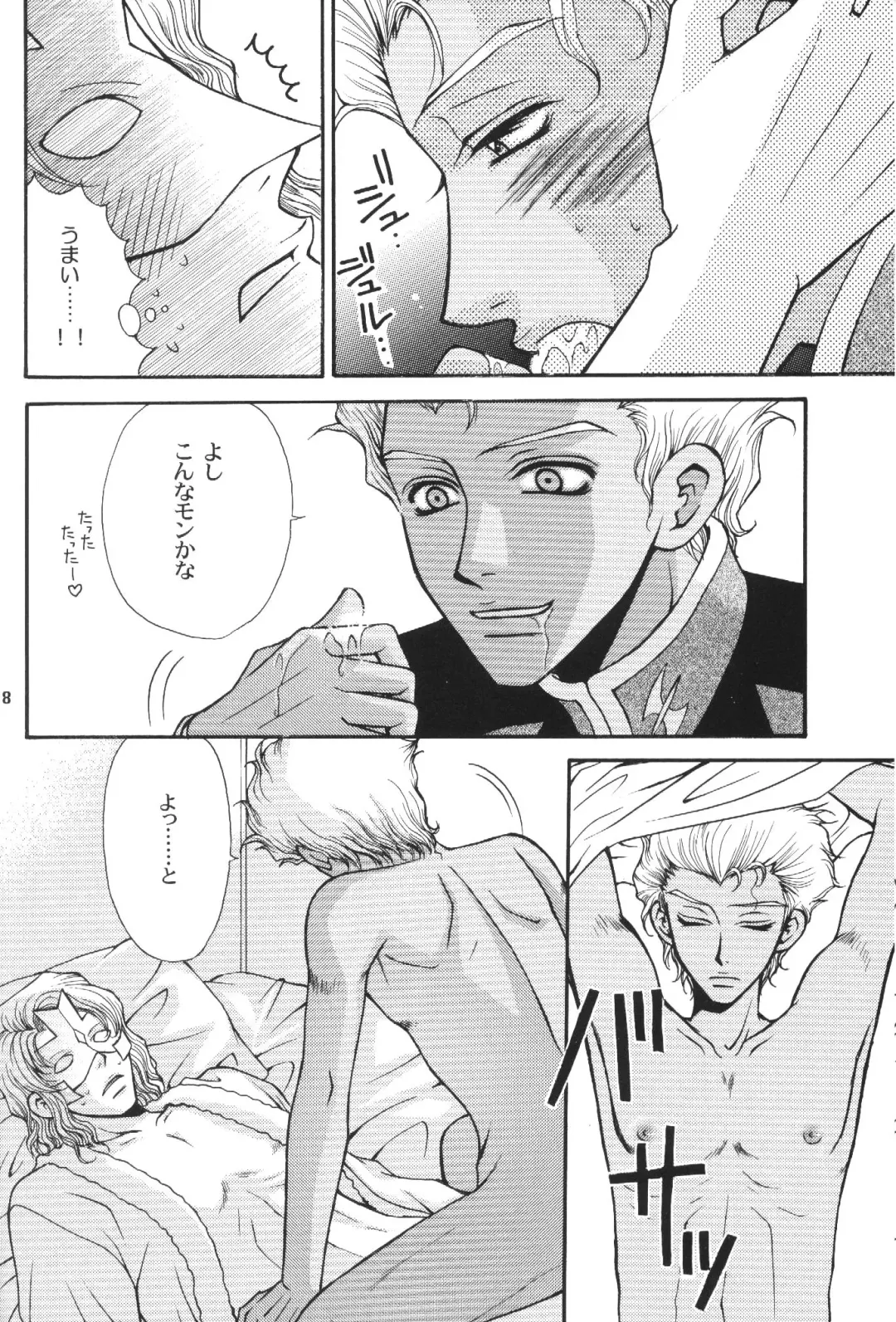 [Eiki Eiki - Zaou Taishi] Kujibiki de Pon! Fhentai - Page 7