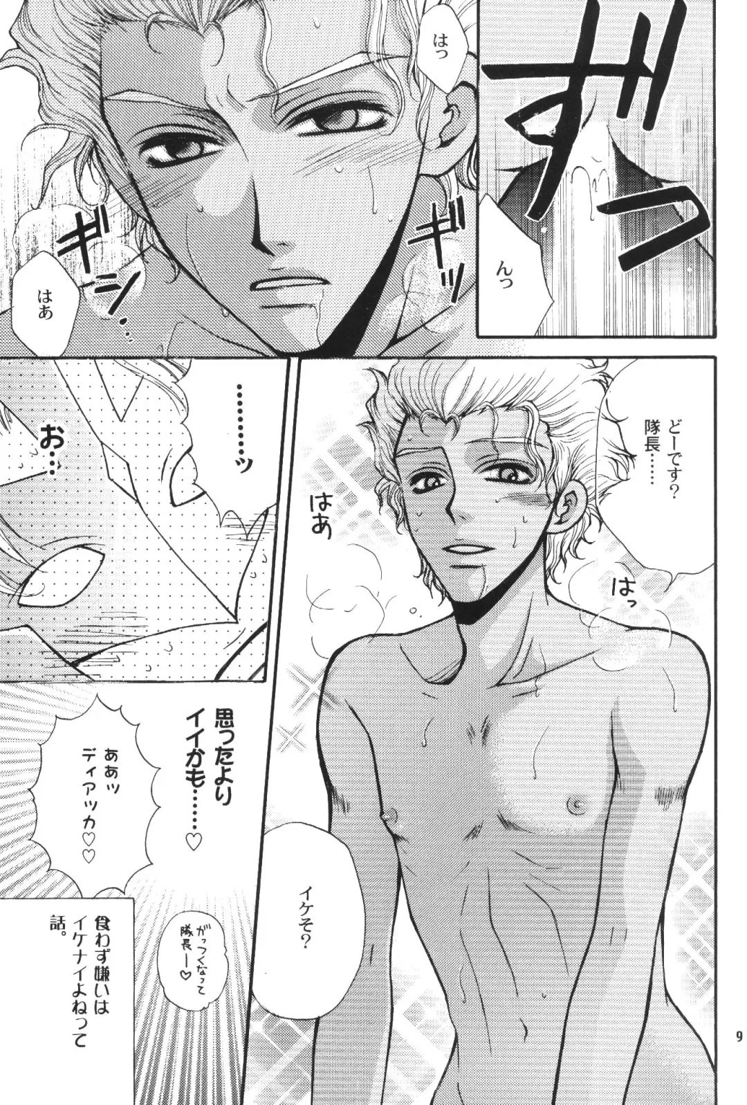 [Eiki Eiki - Zaou Taishi] Kujibiki de Pon! Fhentai - Page 8