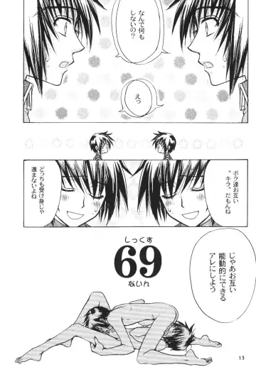 [Eiki Eiki - Zaou Taishi] Kujibiki de Pon! Fhentai - Page 12