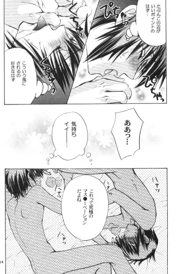 [Eiki Eiki - Zaou Taishi] Kujibiki de Pon! Fhentai - Page 13