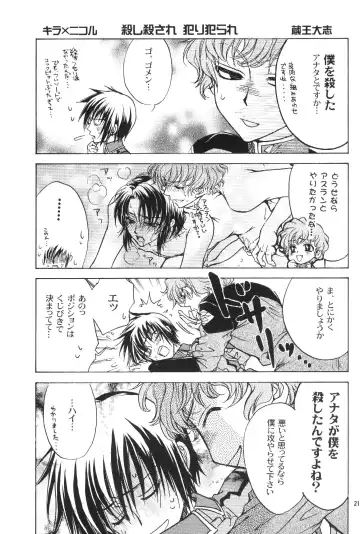 [Eiki Eiki - Zaou Taishi] Kujibiki de Pon! Fhentai - Page 20