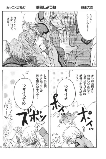 [Eiki Eiki - Zaou Taishi] Kujibiki de Pon! Fhentai - Page 21