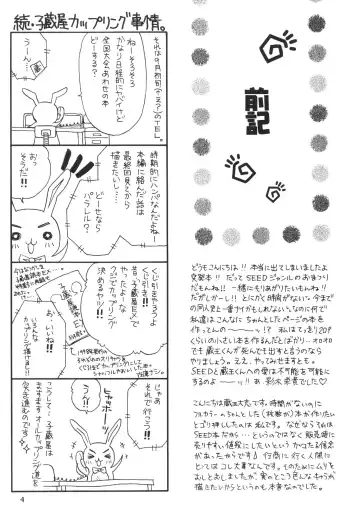 [Eiki Eiki - Zaou Taishi] Kujibiki de Pon! Fhentai - Page 3