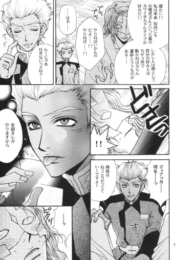 [Eiki Eiki - Zaou Taishi] Kujibiki de Pon! Fhentai - Page 6