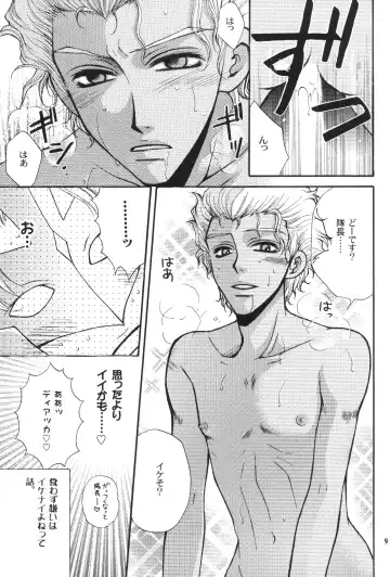 [Eiki Eiki - Zaou Taishi] Kujibiki de Pon! Fhentai - Page 8