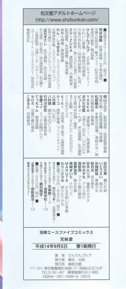 [Hindenburg] Kyoudai Ai | Sibling love Fhentai - Page 4