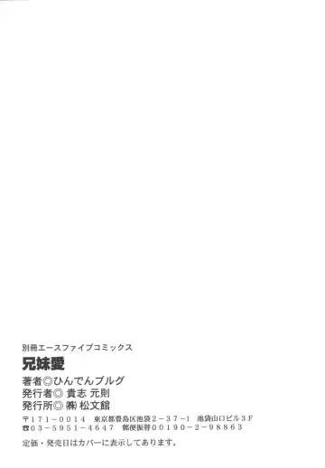 [Hindenburg] Kyoudai Ai | Sibling love Fhentai - Page 160