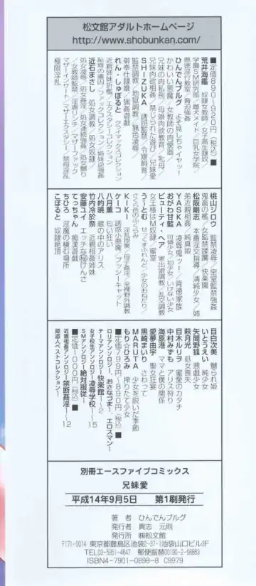 [Hindenburg] Kyoudai Ai | Sibling love Fhentai - Page 4