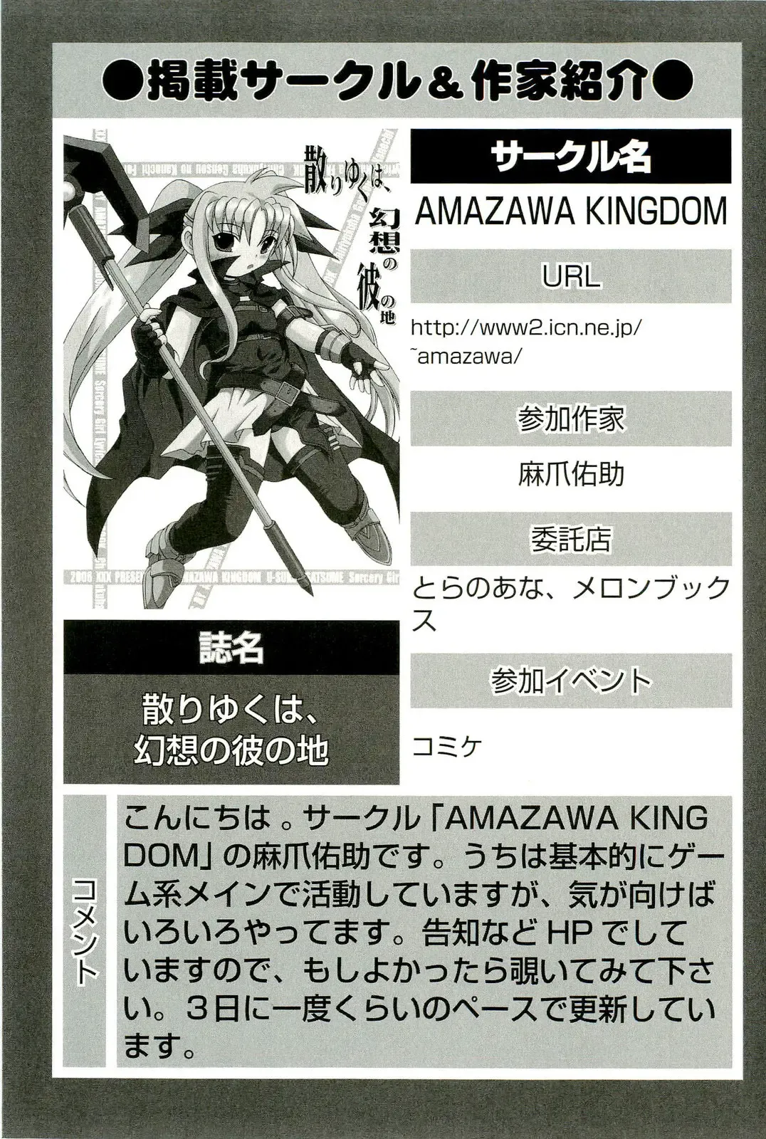 Magical Lolikko! Fhentai - Page 120