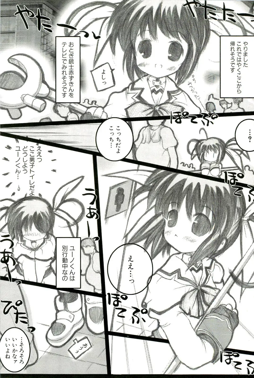 Magical Lolikko! Fhentai - Page 124