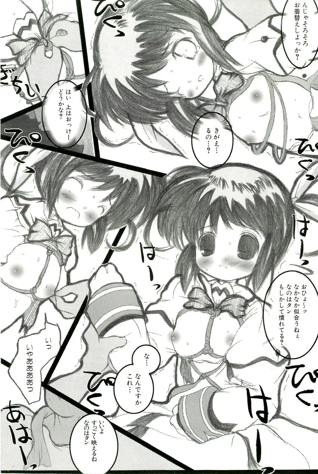 Magical Lolikko! Fhentai - Page 128