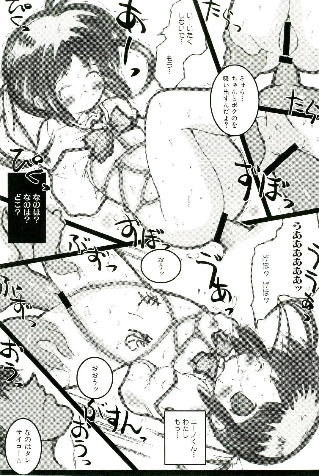 Magical Lolikko! Fhentai - Page 136