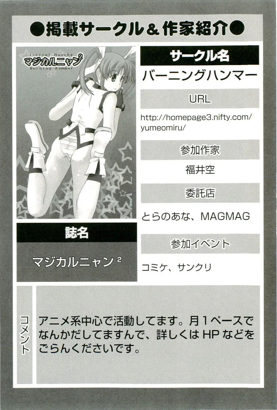 Magical Lolikko! Fhentai - Page 147