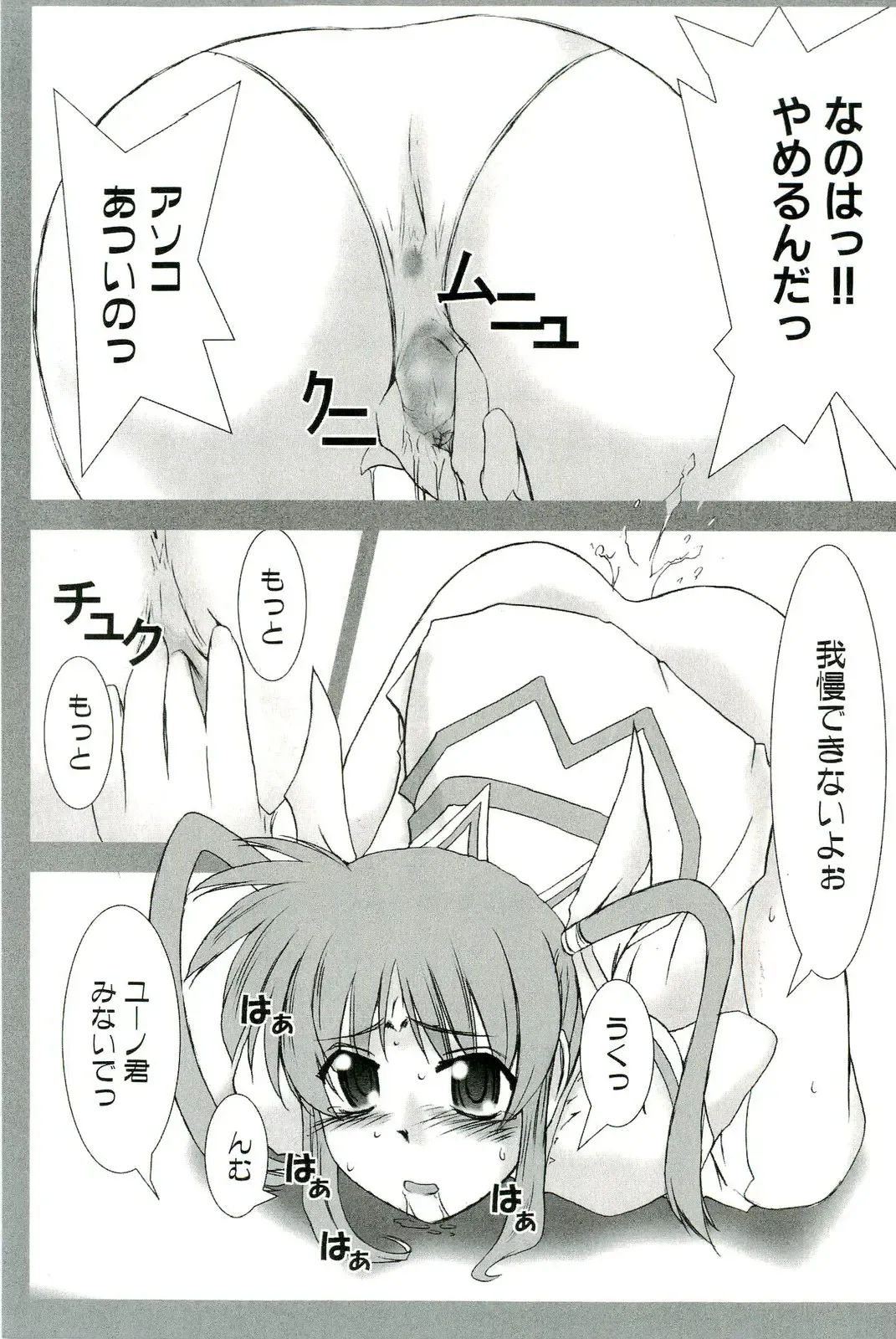 Magical Lolikko! Fhentai - Page 150