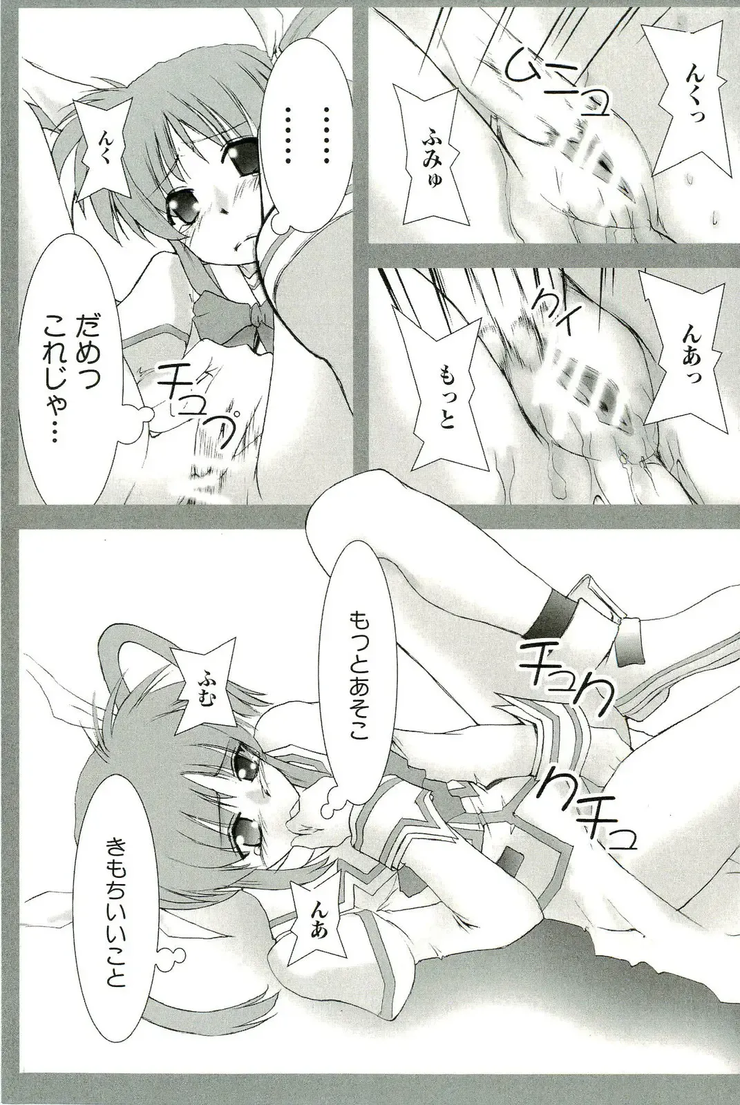 Magical Lolikko! Fhentai - Page 152