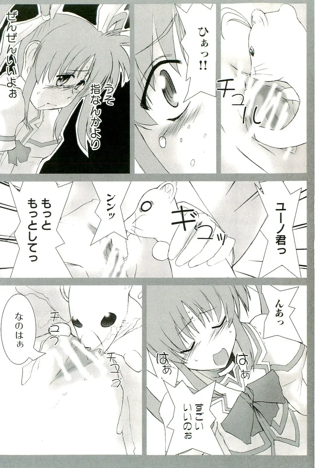 Magical Lolikko! Fhentai - Page 155