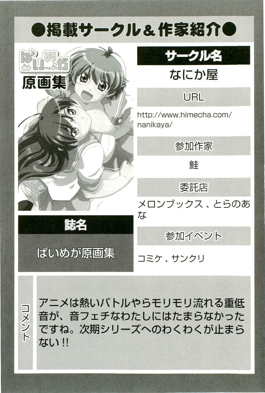 Magical Lolikko! Fhentai - Page 159