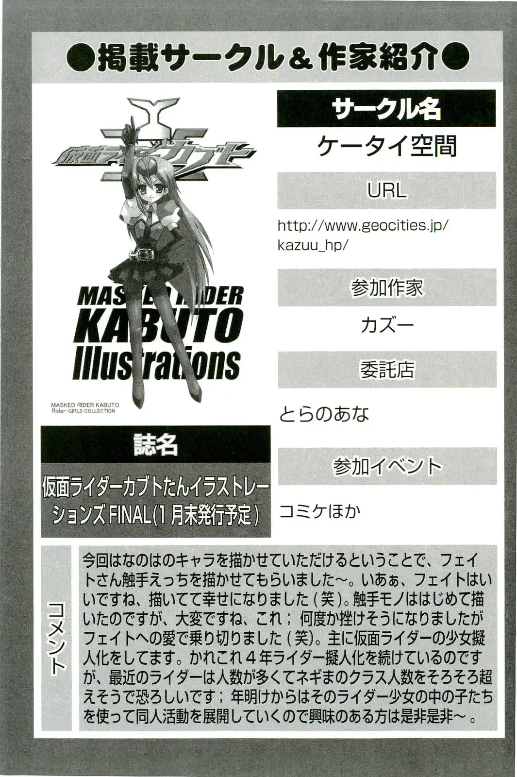 Magical Lolikko! Fhentai - Page 160