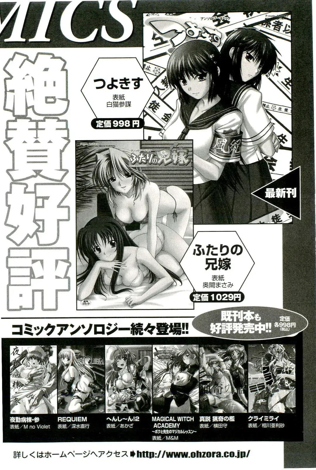 Magical Lolikko! Fhentai - Page 161