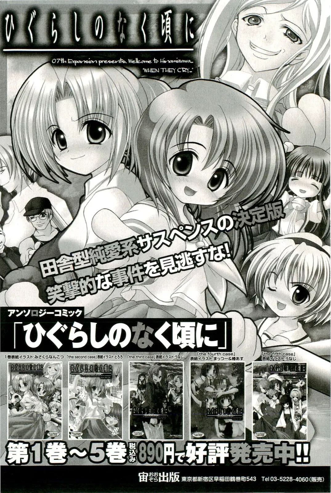 Magical Lolikko! Fhentai - Page 163