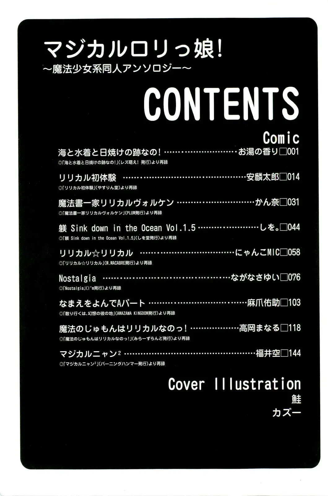 Magical Lolikko! Fhentai - Page 164