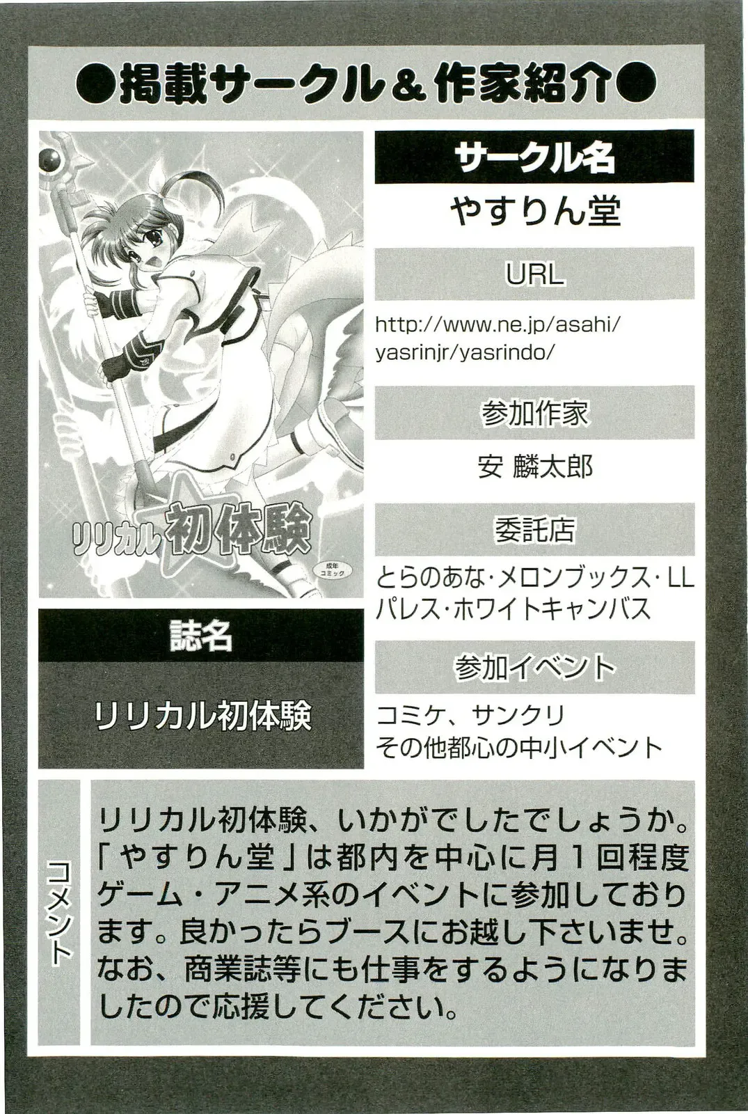 Magical Lolikko! Fhentai - Page 17