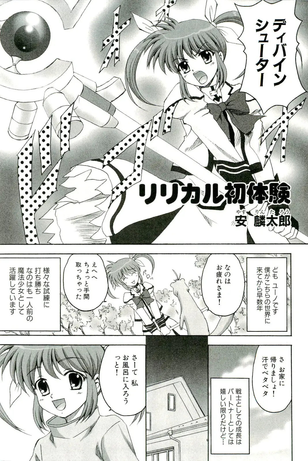 Magical Lolikko! Fhentai - Page 18